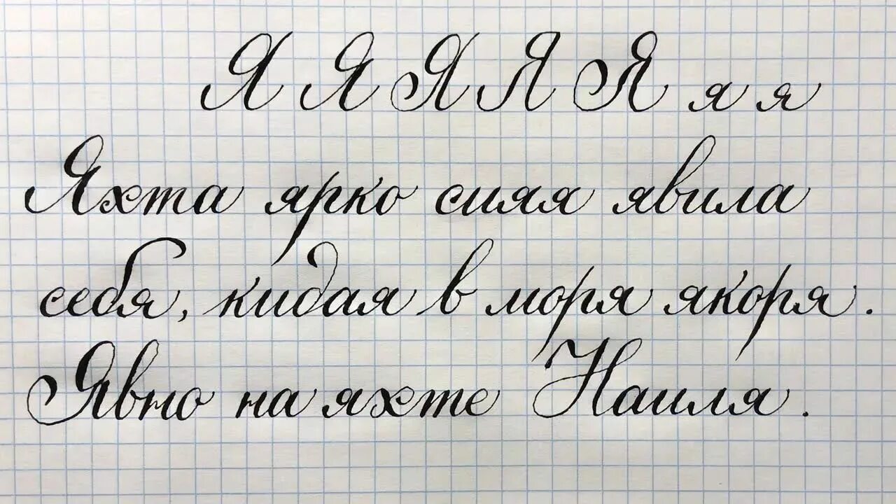 Красивые прописные буквы. Красивые письменные буквы. Слова с сочетанием сн зн. Прекрасный проверочное соов. Прекрасная орфография.