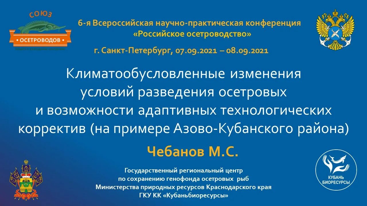 Министерство природных ресурсов Краснодарского края. Зам министра природных ресурсов Краснодарского края. Министерство природных ресурсов Краснодарского края руководство. Сайт министерства природных ресурсов краснодарский край