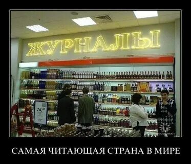 Самая читающая страна