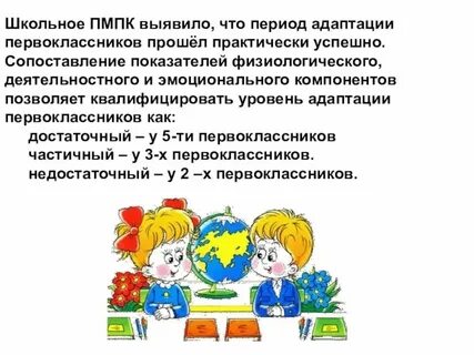 Да это школа