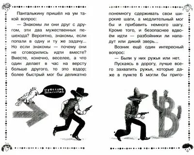 Короткие рассказы для подростков