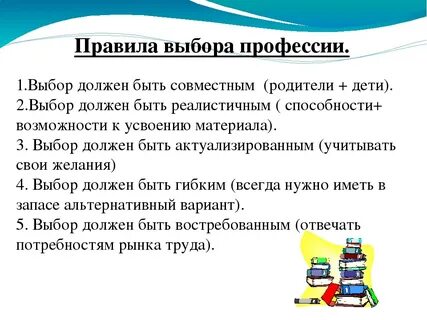 Памятки по профориентации для родителей