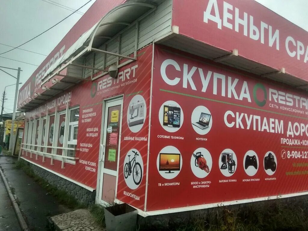 магазины улица энергетиков