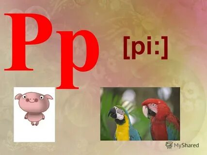 Урок д п