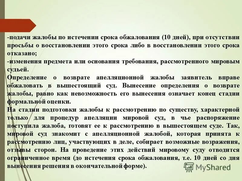 Статьи рассматриваемые мировым судом. Какие дела рассматривает мировой суд. Какие дела рассматривает мировой судья. Споры рассматриваемые мировым судьей