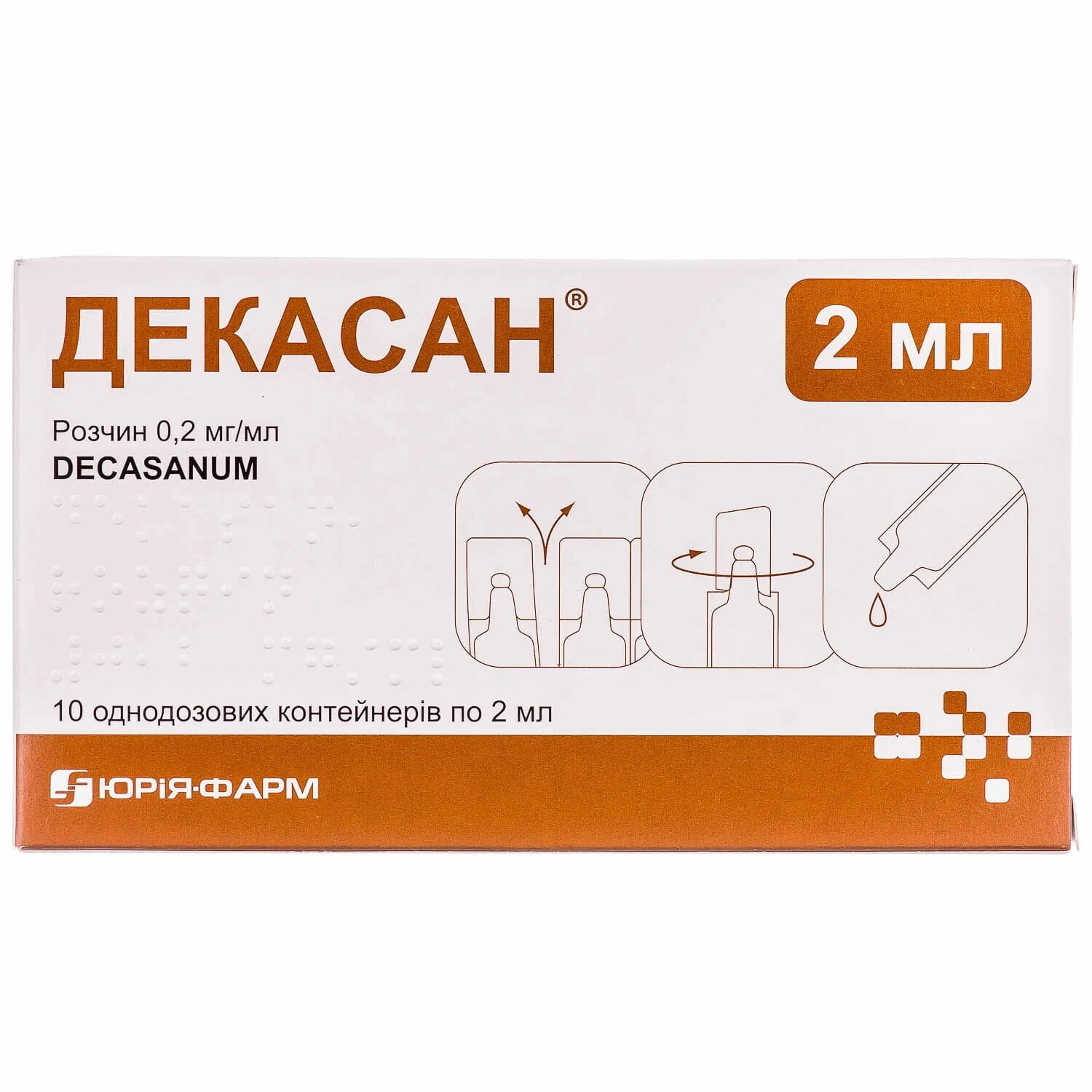 Декасан р-р 2мл №12 Небулы. Декасан 0.2мг 2мл n12. Декасан ампула. Декасан таблетки. Декасан инструкция