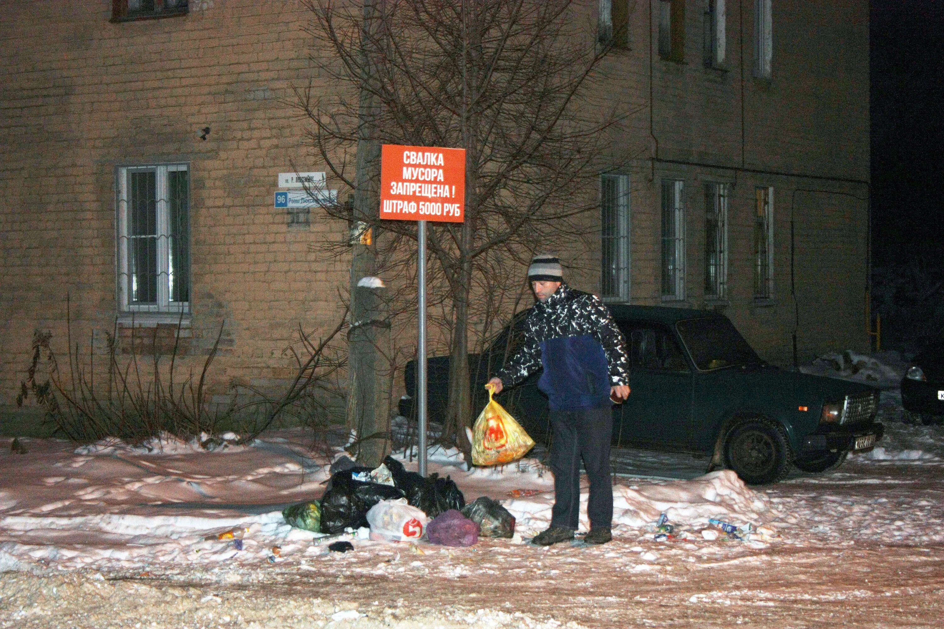 Штраф не в положенном месте. Выбрасывание мусора в неположенном месте. выбрасывать мусор в неположенном месте. выбрасывать мусор в положенном месте.