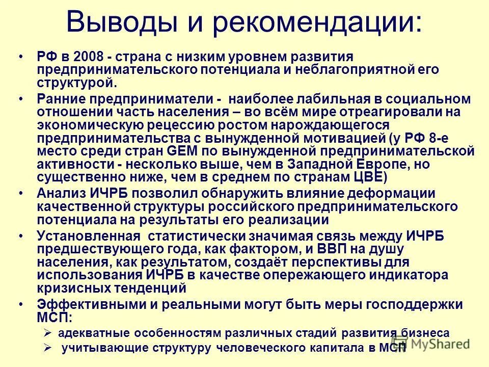 социальная структура древнего востока. принципы формирования структуры управления. структуры характера в бодинамике. ранние структуры развития. структура автономии.