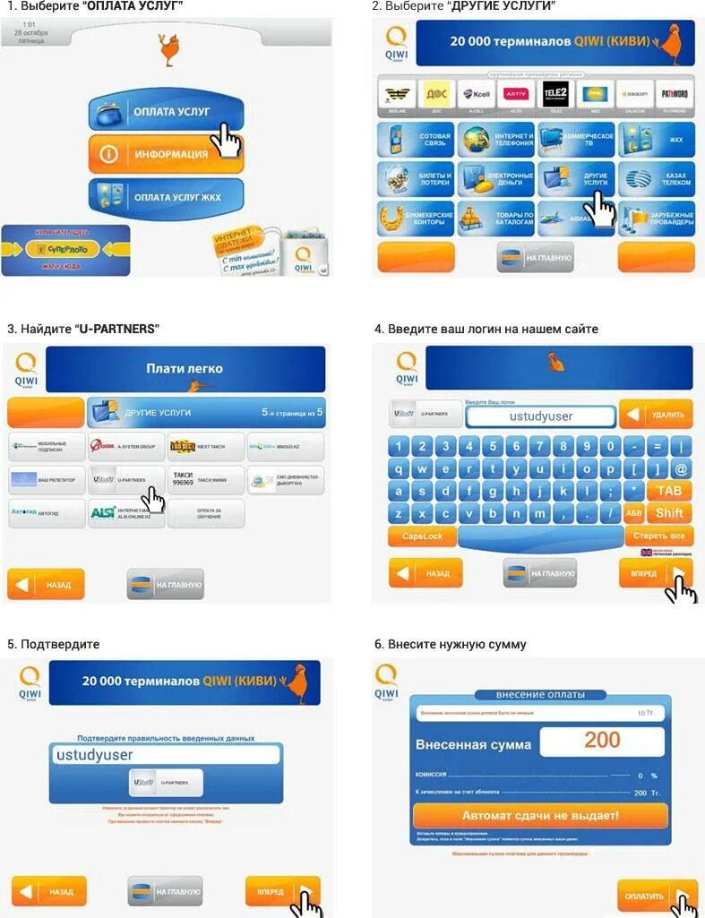 Игровые автоматы пополнение qiwi кошелька moimolitvy. Баланс киви кошелька пополнение. Терминал киви кошелек пополнение киви. Оплатить через терминал. Пополнение киви через терминал.