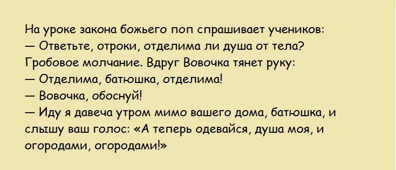 Божий леденец. Анекдот про монашек и божий леденец. анекдот а теперь душа моя огородами. анекдот про божий леденец монашку. анекдот про леденец.