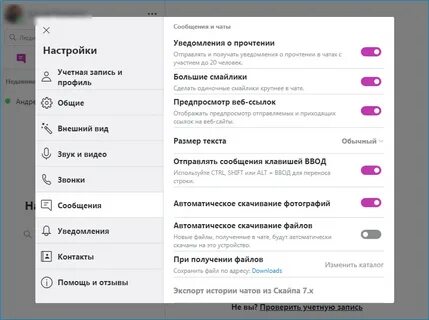 Настроить автоматические настройки