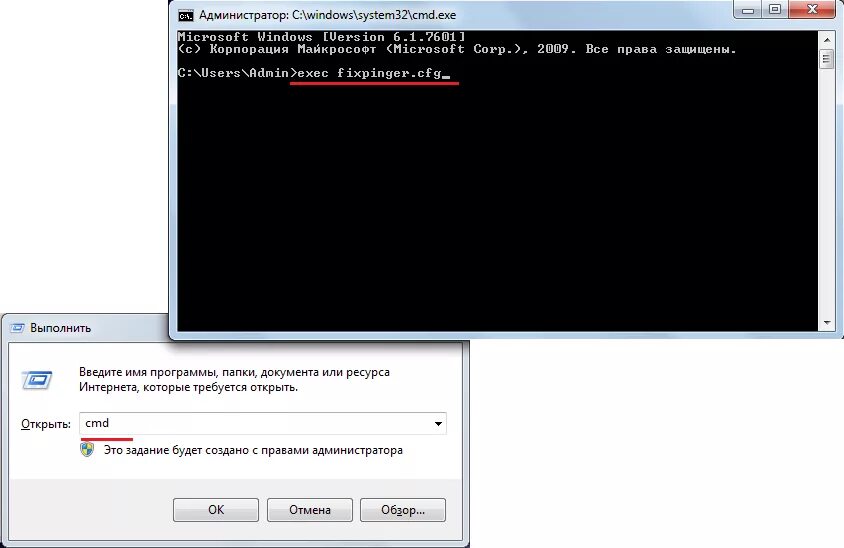 Как быть администратором windows. Cmd от администратора. как уменьшить пинг в играх. cmd команды для администратора windows 10.