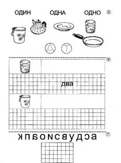 Читаем пишем играем книга