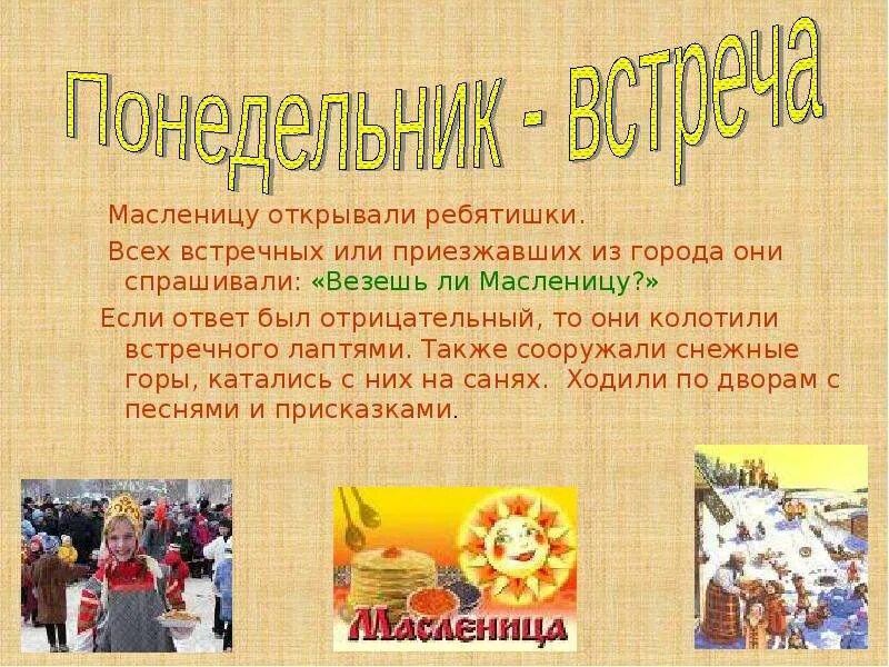 Математика тема масленица