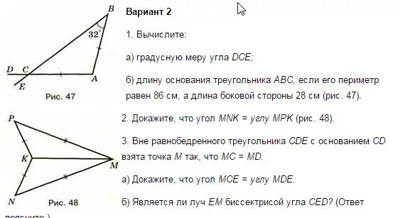 Найдите градусную меру угла дсе рисунок. Вычислите градусную меру угла DCE. Вычислите градусные меры углов треугольника MNK. Найдите градуснумеру угла дсе.