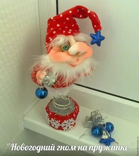 Дед мороз из капрона