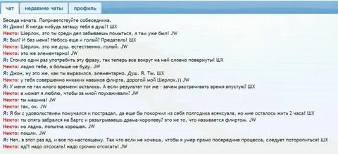 Чат переписка с девушками 18