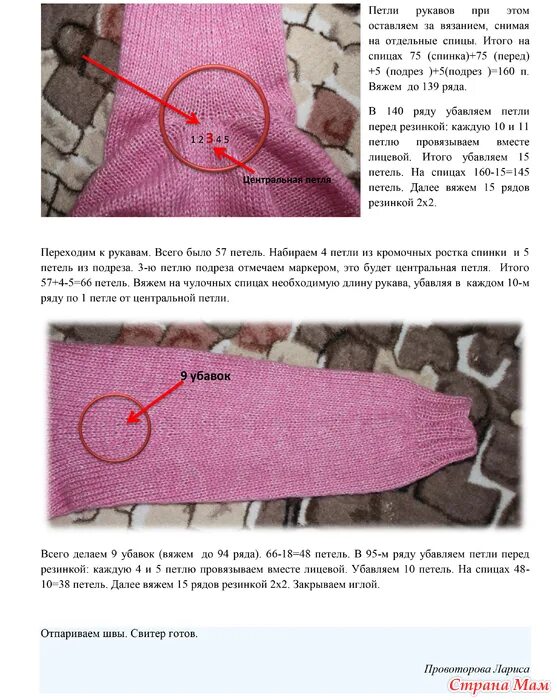 Азиатский подрез рукава. Вывязывание подреза рукава реглан сверху спицами. Азиатский подрез рукава. Азиатский подрез рукава. Азиатский подрез рукава.