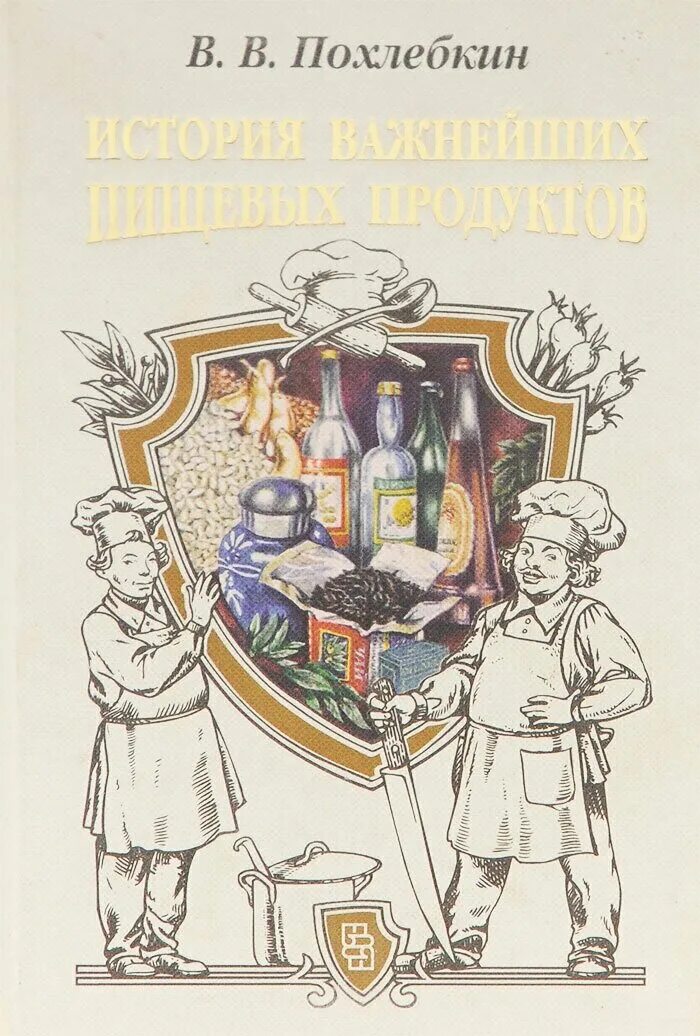 история продуктов. история продуктов. предприятие clarence birdseye,. художник винченцо кампи. история продуктов.