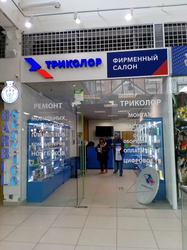 Обнинск маркса 130. Обнинск проспект маркса 130. триколор тв обнинск. офис триколор. обнинск проспект маркса 130 карта.