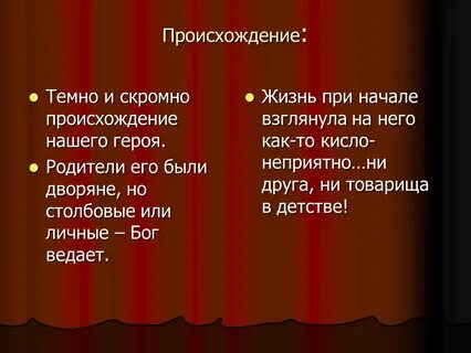 Детские годы чичикова кратко
