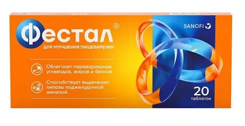 Фестал таблетки покрытые