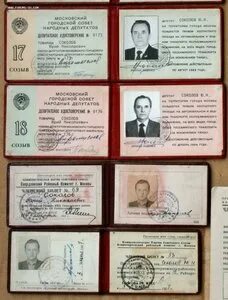 Должности кпсс