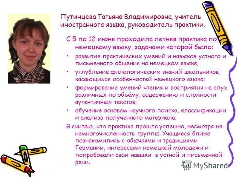 русский язык для руководителя