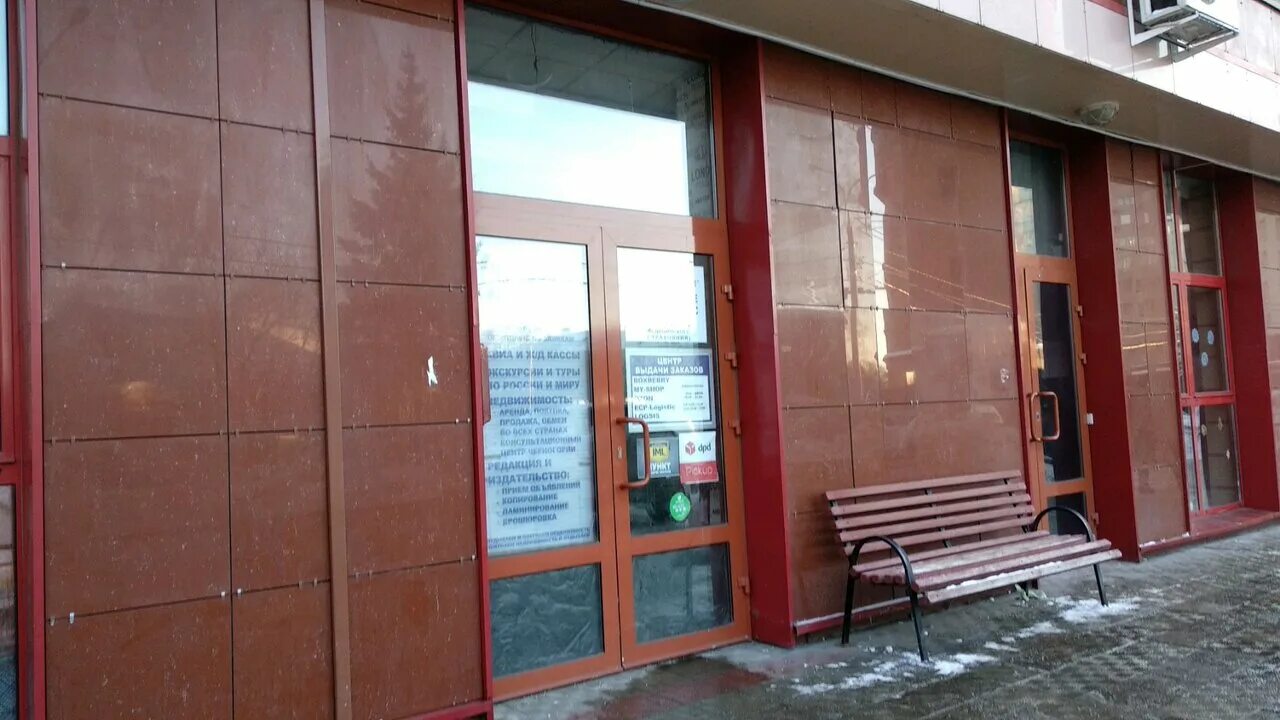 пункт выдачи пвз. сдэк щербинка. щербинка ул юбилейная 3. вайберис щербинка. пункт выдачи щербинка.