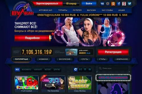 Клуб игровых автоматов вулкан без регистрации