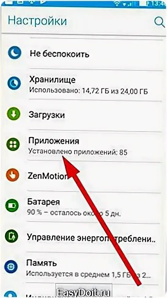 Как выключить vivo