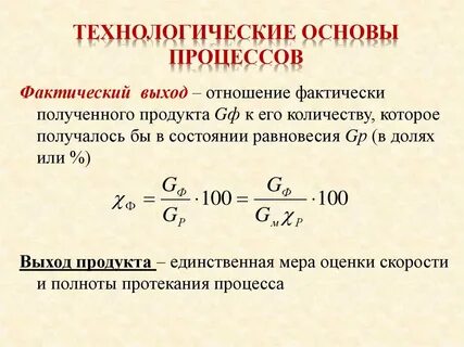 Технологические основы проблем