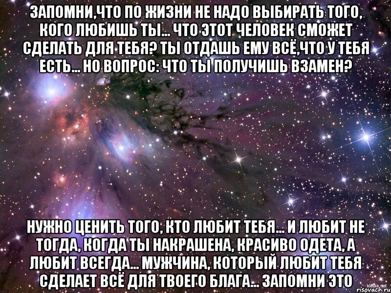 Как нужно выбирать друзей. Выбирать надо того кто любит тебя. Надо выбирать тех кто любит тебя. Спасибо что ты рядом. Любить надо тех кто любит тебя.