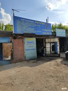 Автолев
