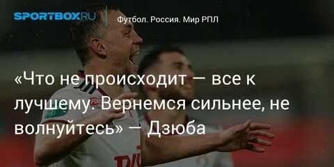 Вернусь сильнее