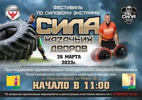 Силовые турниры