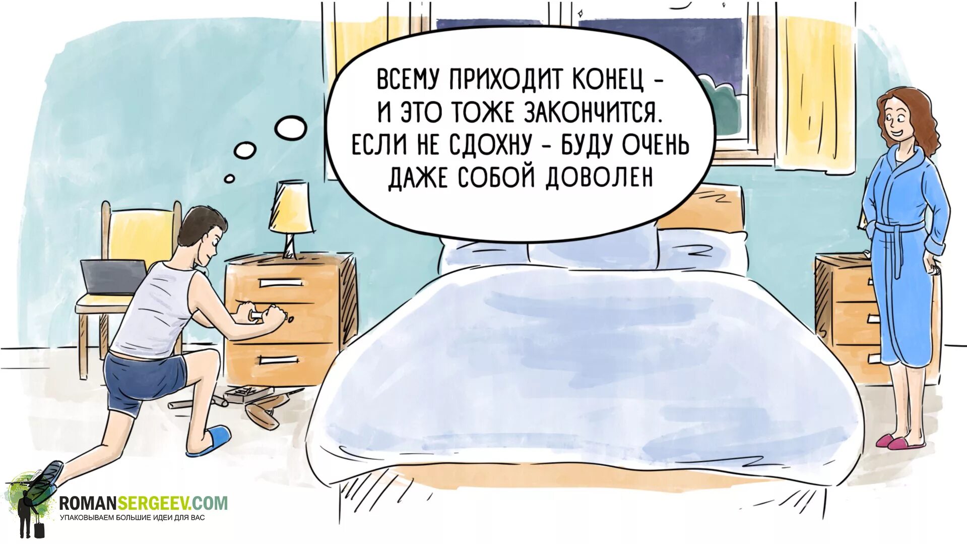 Всему приходит. Всему приходит конец. Иногда всему приходит конец. Пришел конец.