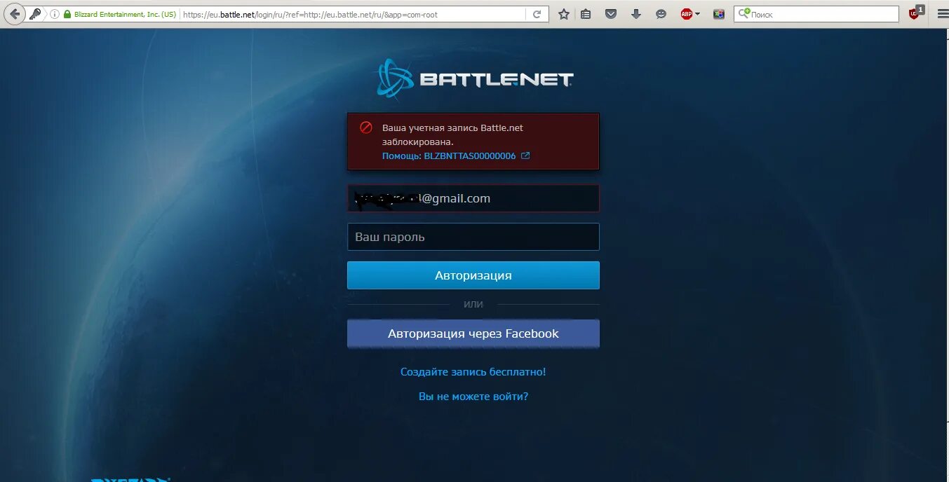 Аккаунт заблокирован батлнет. Учетная запись заблокирована Battle net. Учетка батлнет. Battle net окно авторизации.