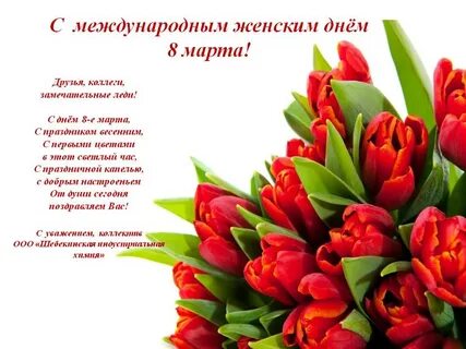 С 8 ма