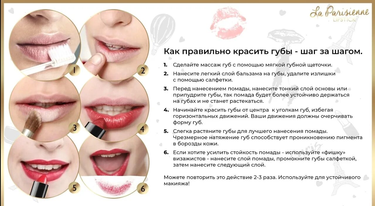 Как правильно наносить помаду на губы. Схема нанесения помады. макияж одной помадой схема. схема нанесения помады по китайским. как правильно наносить матовую помаду.