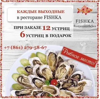Сколько калорий в устрице