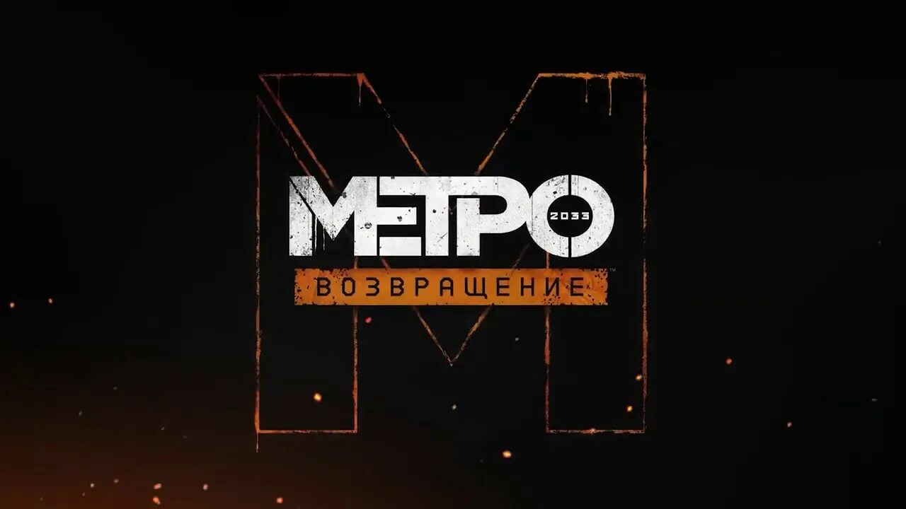 Metro redux switch. Метро 2033. возвращение. метро 2033 на нинтендо свитч. redux. metro redux icon.