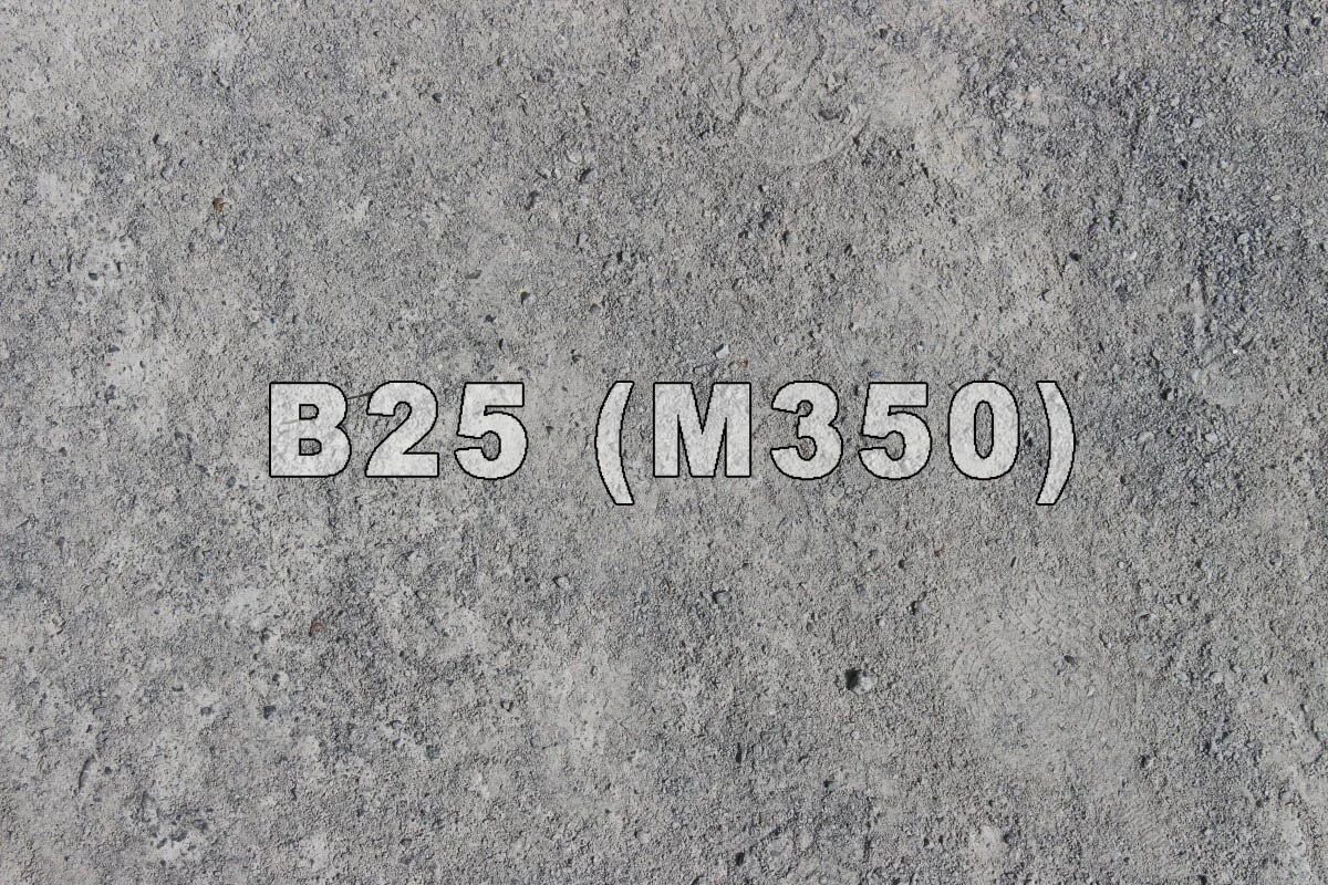 Бетон б 25. Марка бетона м350. Марка бетона 350. М350 бетон класс. Марка бетона м25.