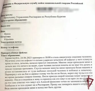 211 приказ росгвардии от 2023