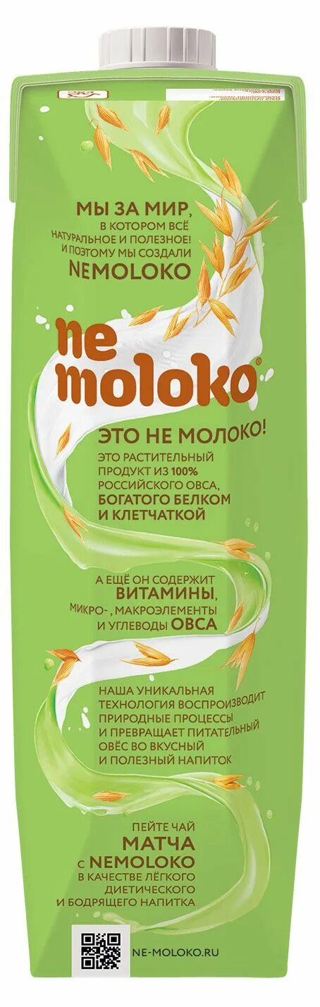 Немолоко что такое состав отзывы врачей. Овсяный напиток Nemoloko классическое экстралайт 0.5%, 1 л. Nemoloko овсяное экстралайт. Напиток растительный Nemoloko овсяный, классический, экстралайт 1 л. Напиток овсяный классический с зеленым чаем матча 0,5% 1л "Nemoloko".