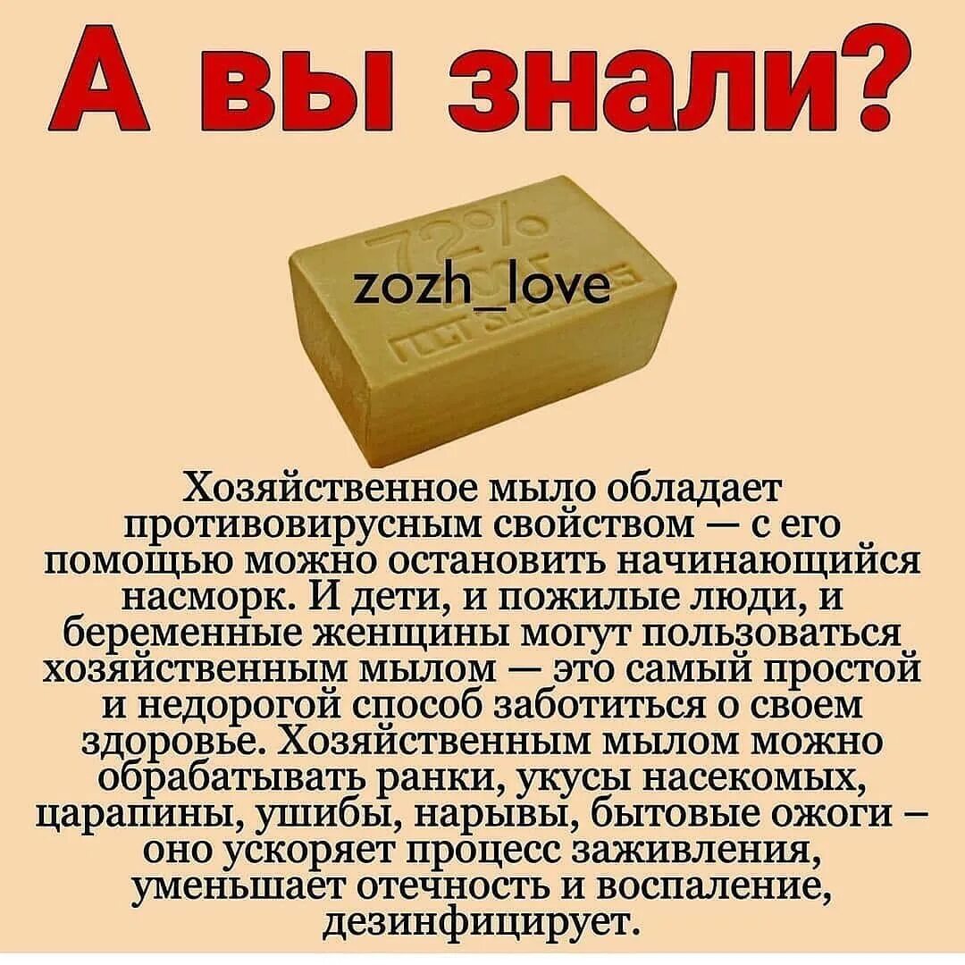 Польза мыла. Лечебные свойства хозяйственного мыла. Лечебные качества хозяйственного мыла. Все марки и названия хозяйственных мыл. Почему хозяйственоемыло называют мылом моряков.