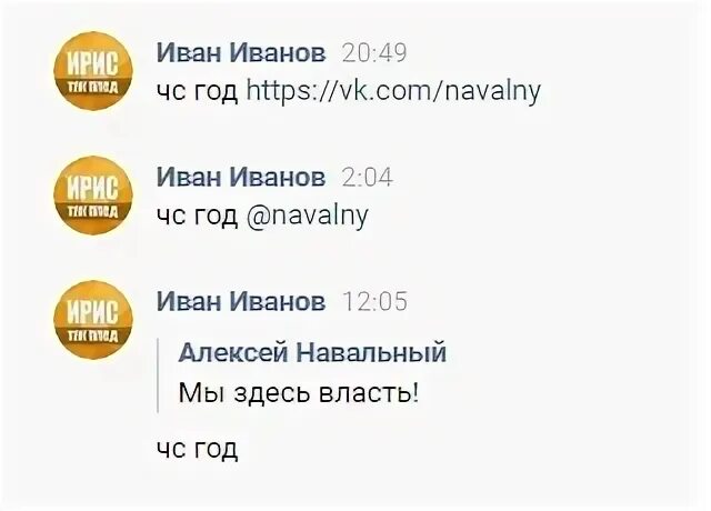 Команды ириса