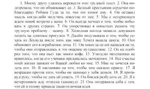 Перевод текстов на английский язык упражнения