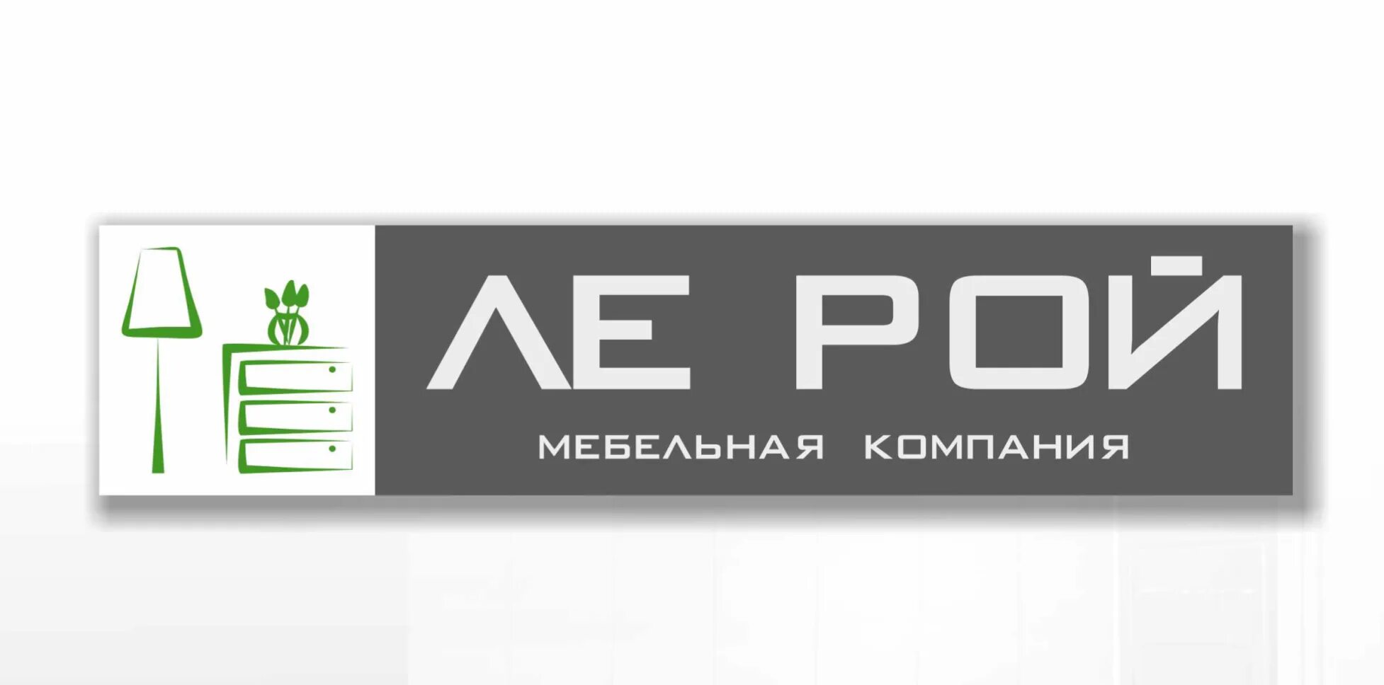 1 мебельная компания. Фирма рой. ооо рой. невская мебельная корпорация. ле рой трейдинг ооо красноярск.