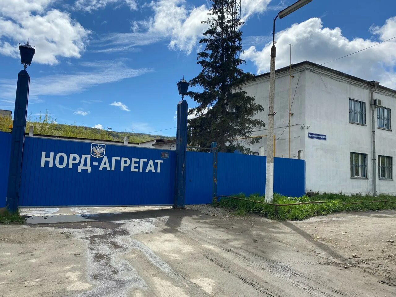 ООО Норд. Норд агрегат Миасс. ООО «Норд-см». ОАО Норд сайт. Агрегат миасс